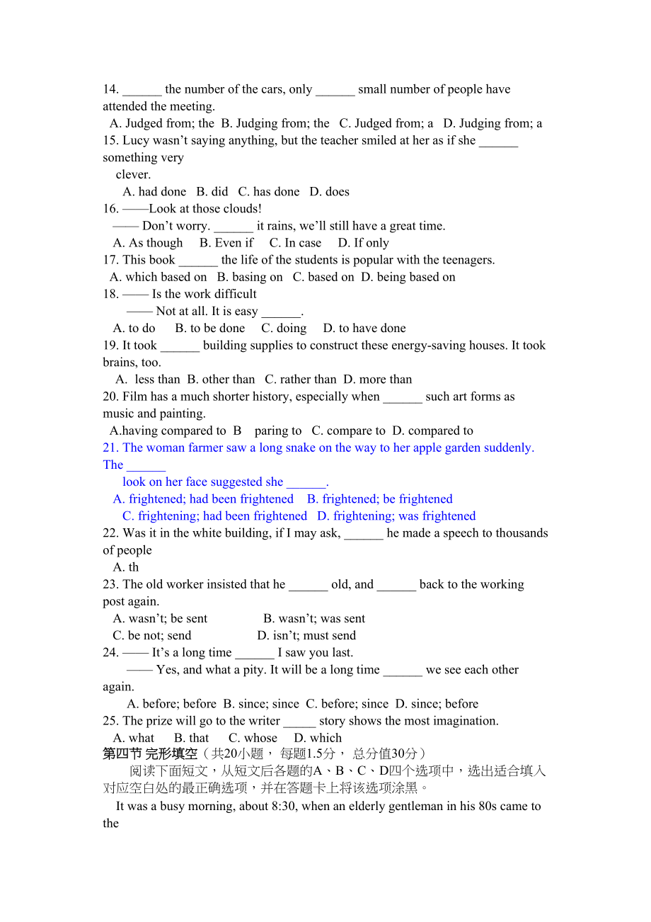 2023年合阳高三10月月考英语试题及答案.docx_第2页