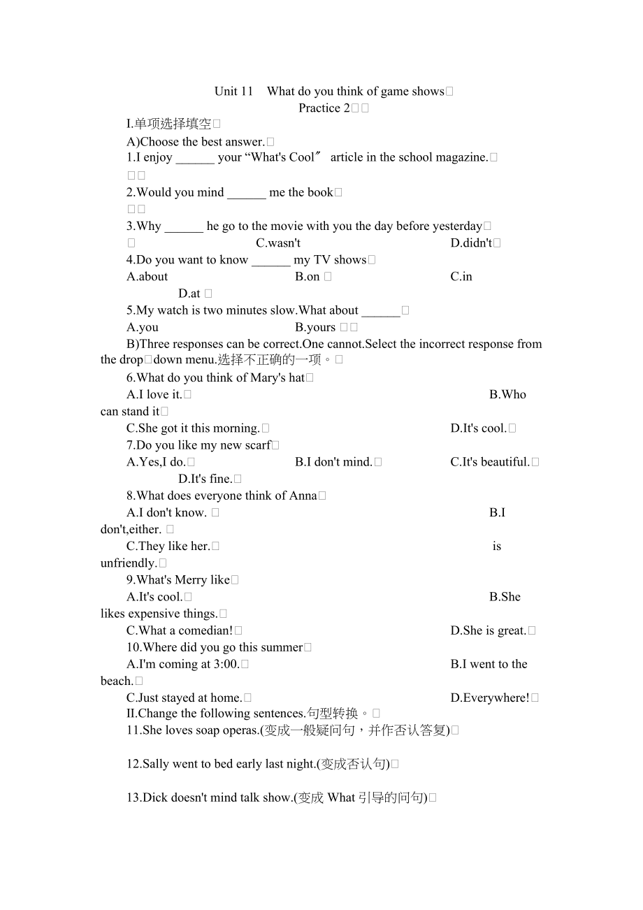 2023年新目标英语七下全册课堂15分钟练习提高作业及答案11.docx_第1页