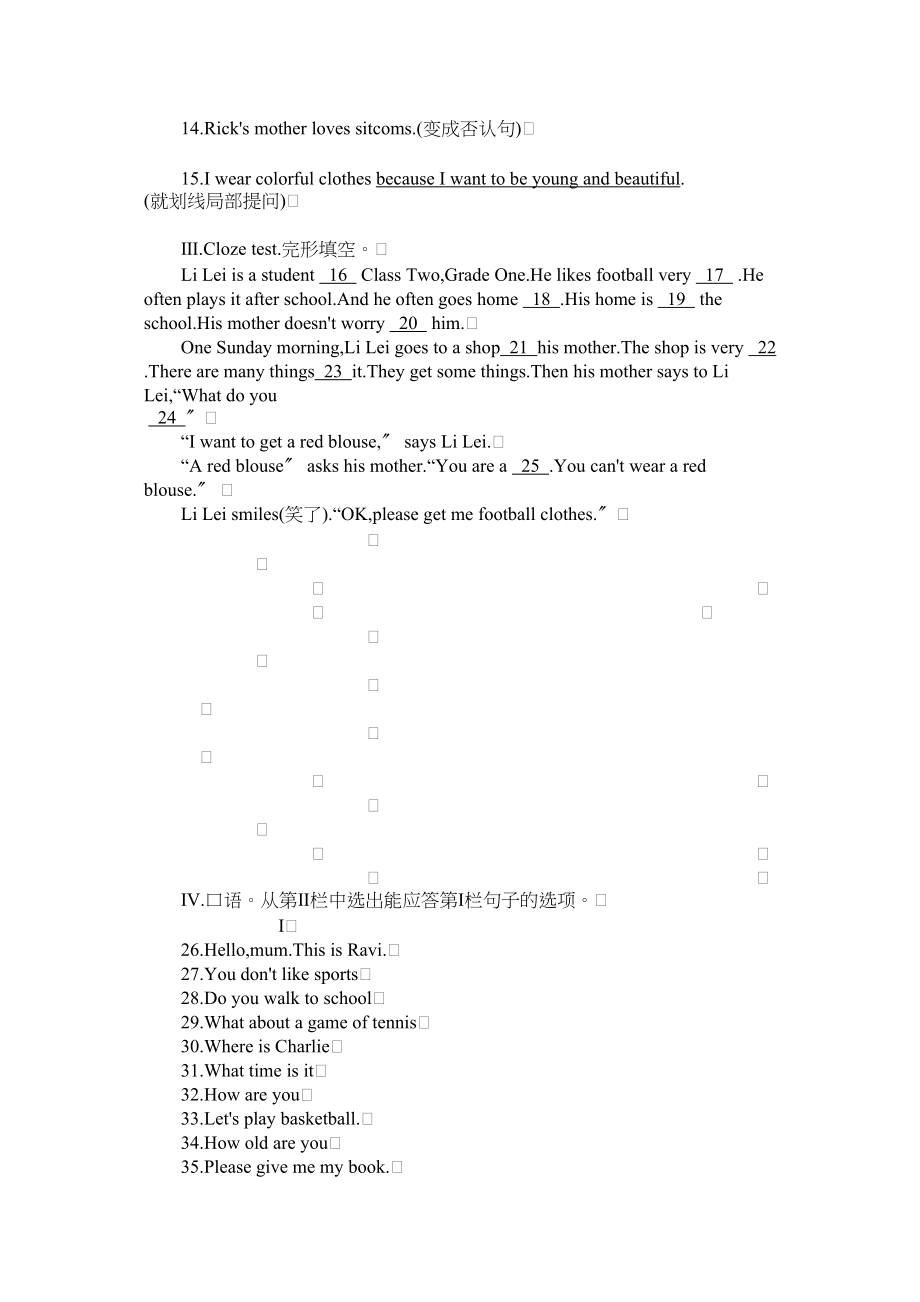 2023年新目标英语七下全册课堂15分钟练习提高作业及答案11.docx_第2页