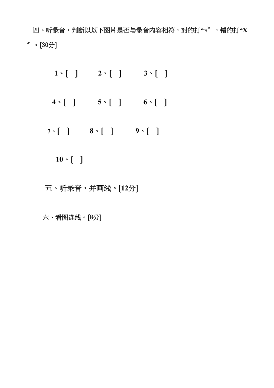 2023年新起点小学英语二年级上册Unit5测试题2.docx_第2页