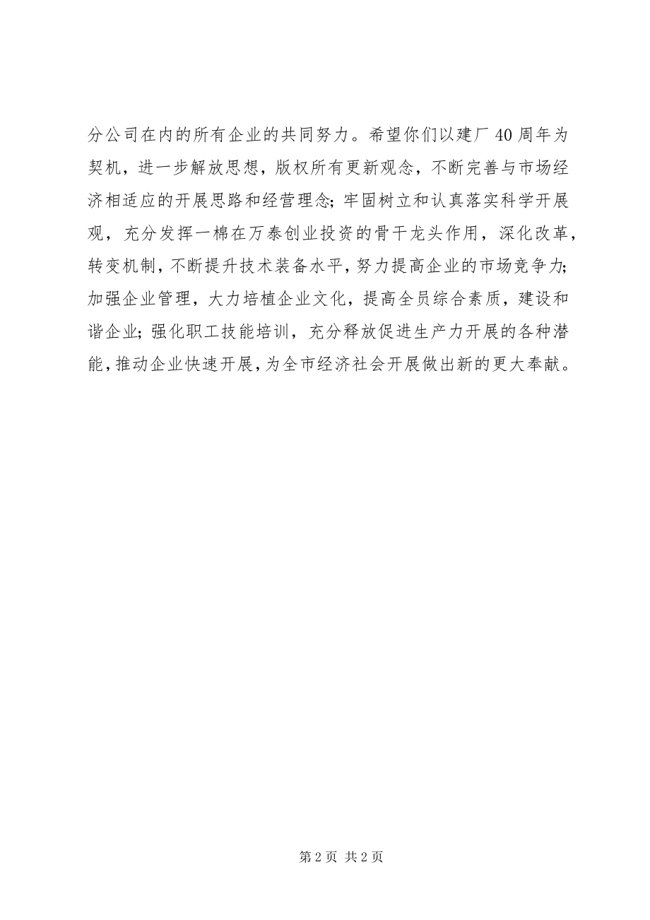 2023年如东高XX县区创业投资有限公司投资管理制度.docx_第2页