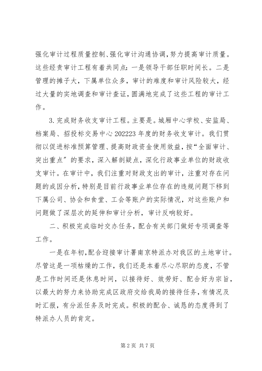 2023年行事科工作总结和工作设想.docx_第2页