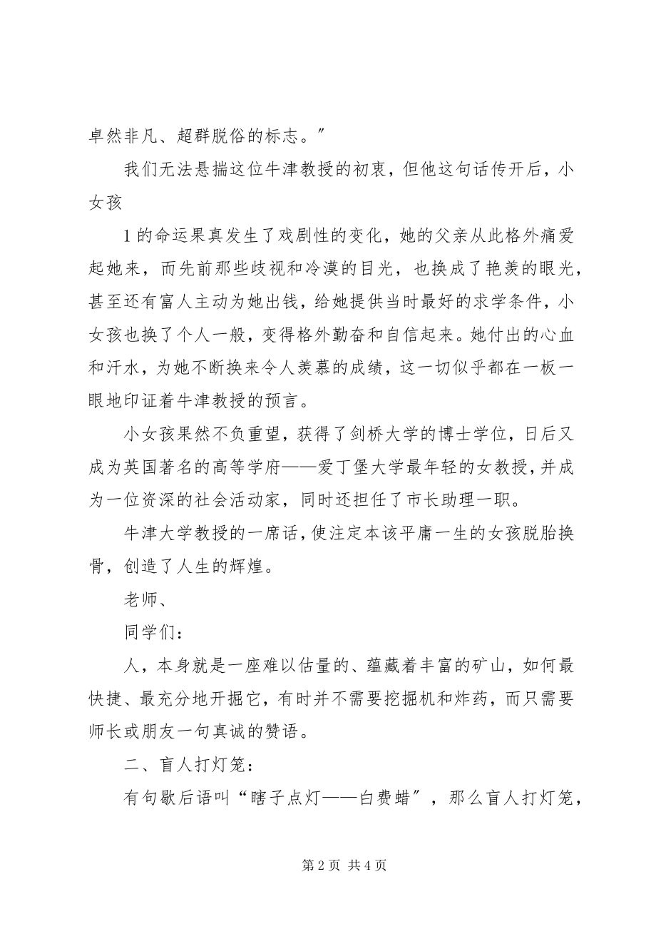 2023年一个意见两个规划篇范文.docx_第2页