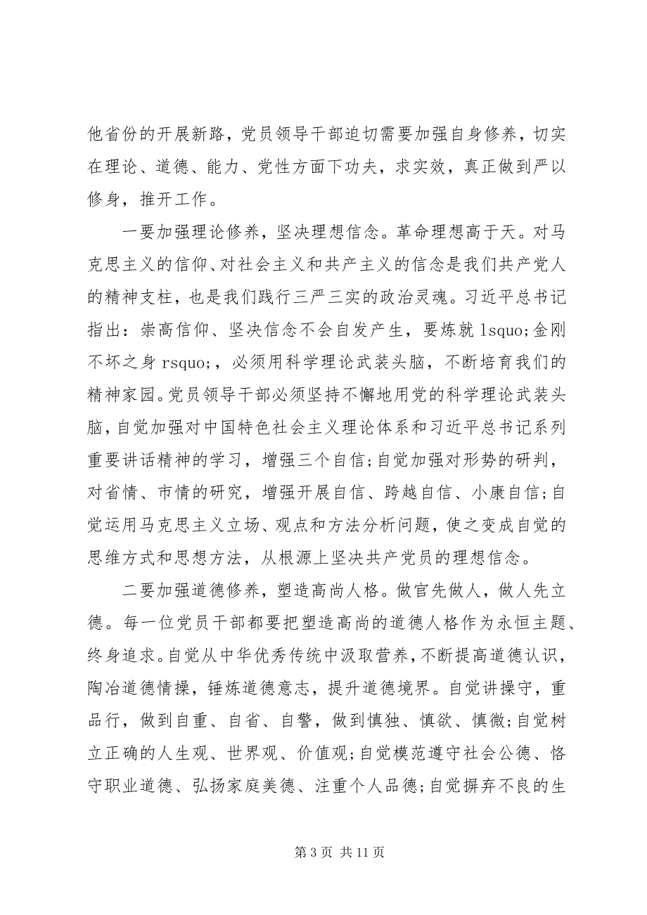 2023年民主评议党员自我评价两学一做.docx_第3页