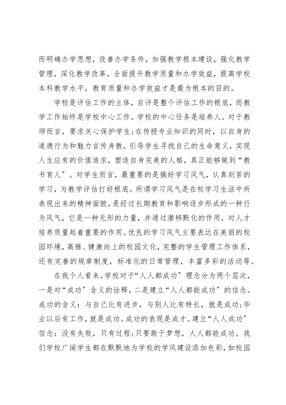 2023年党员个人小结某年简短党员个人小结某年.docx_第2页