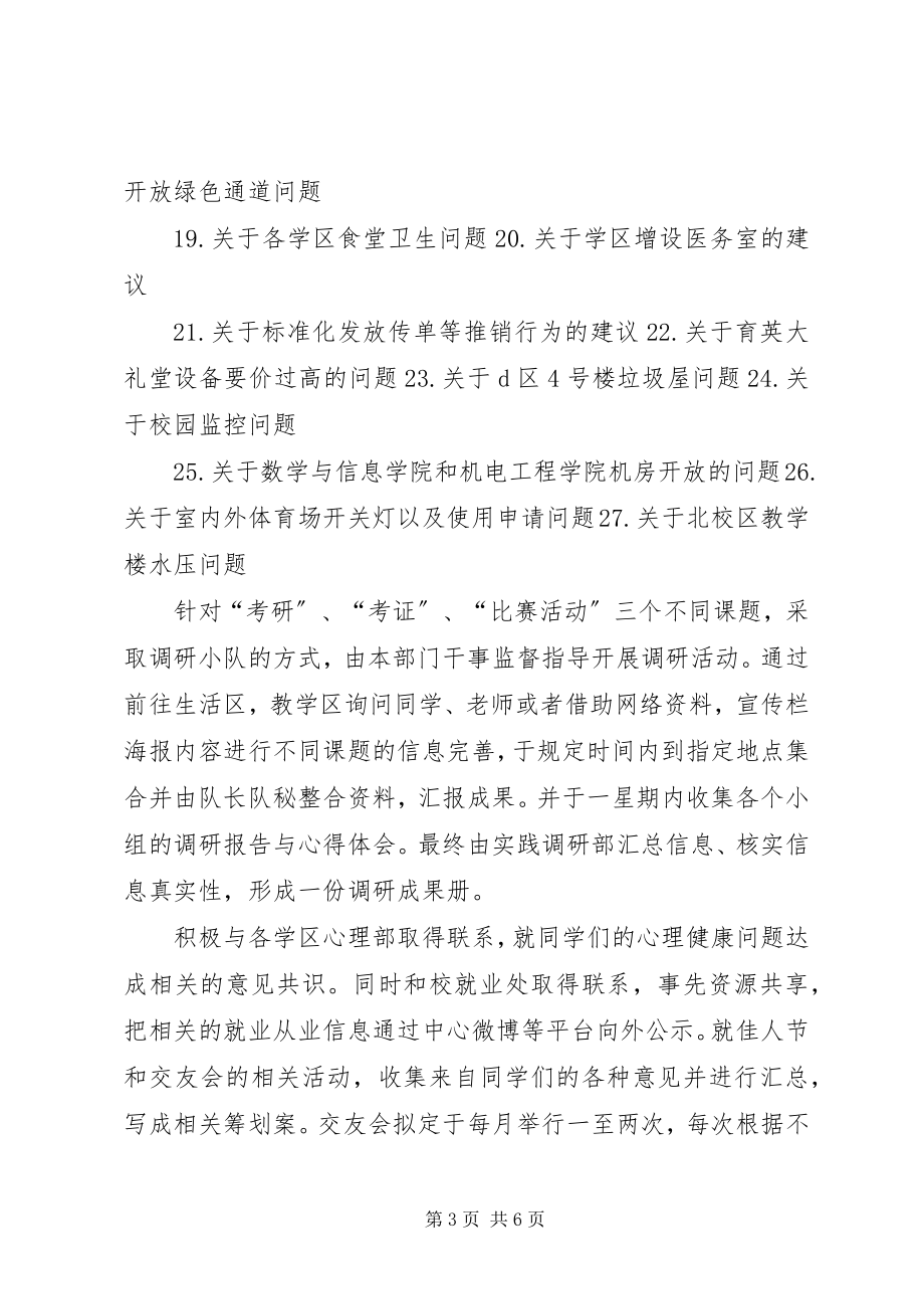 2023年XX市行政服务中心青少年权益保护工作总结.docx_第3页