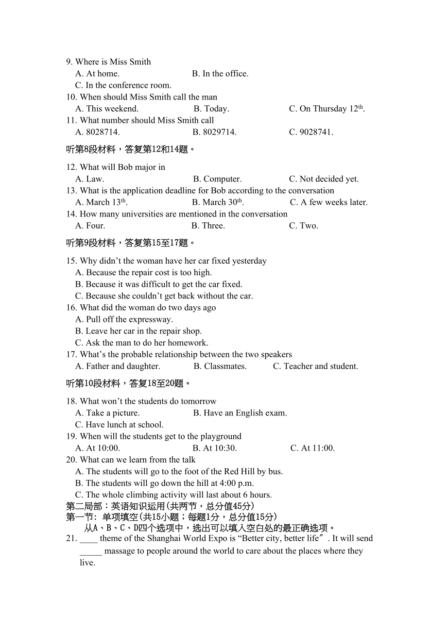 2023年山西省忻州高三英语上学期期中考试外研版.docx_第2页