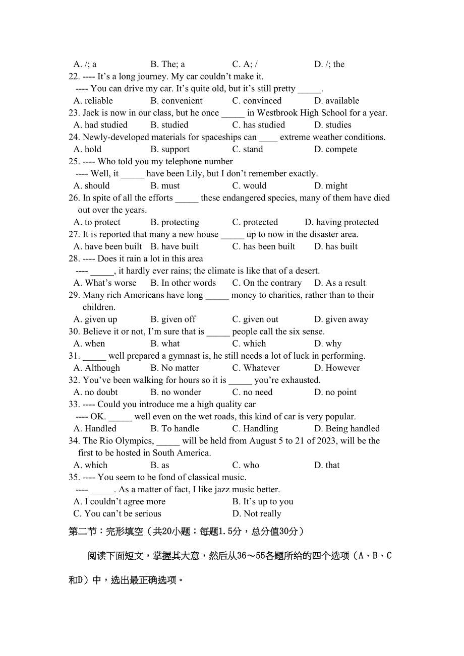 2023年山西省忻州高三英语上学期期中考试外研版.docx_第3页