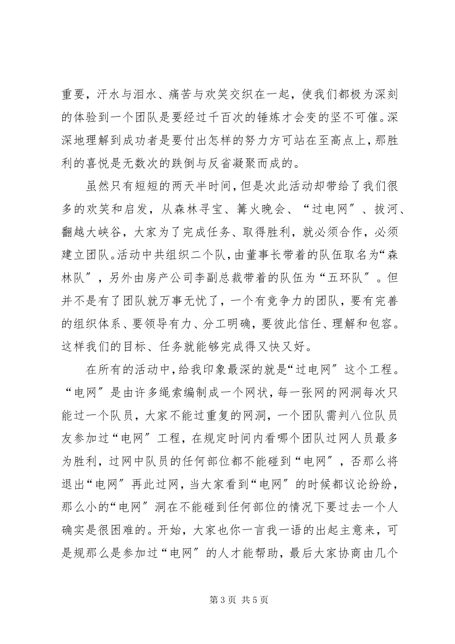 2023年客运站党支部安全生产月活动工作总结.docx_第3页