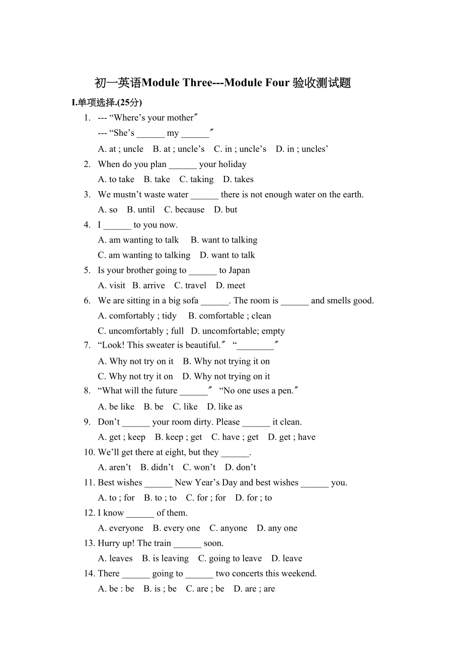 2023年module3module4验收测试题外研社七年级下doc初中英语.docx_第1页