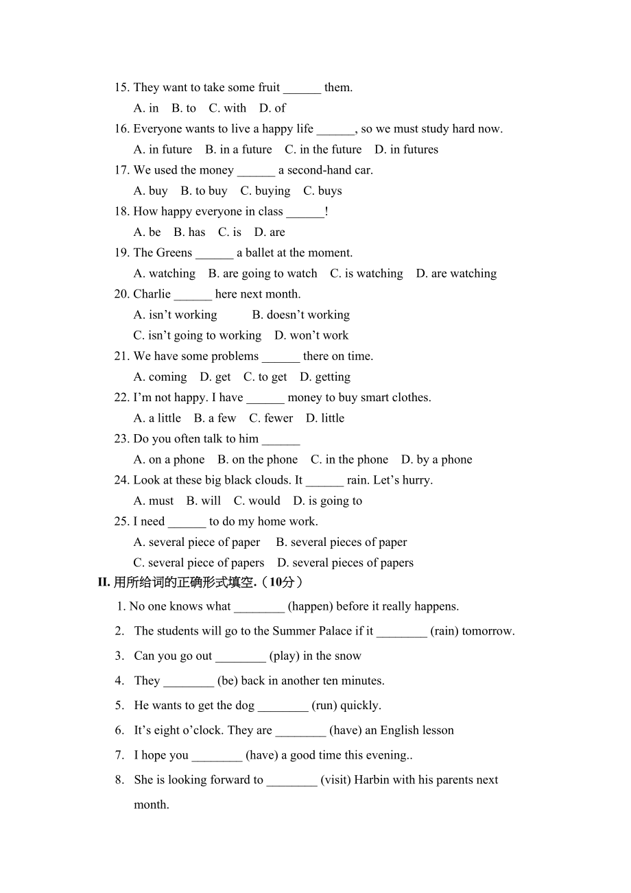 2023年module3module4验收测试题外研社七年级下doc初中英语.docx_第2页