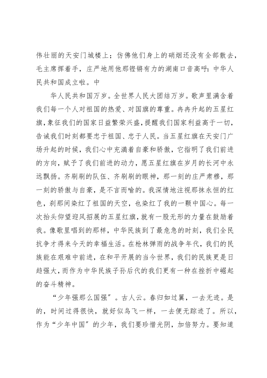 2023年第二次培训感想新编.docx_第2页