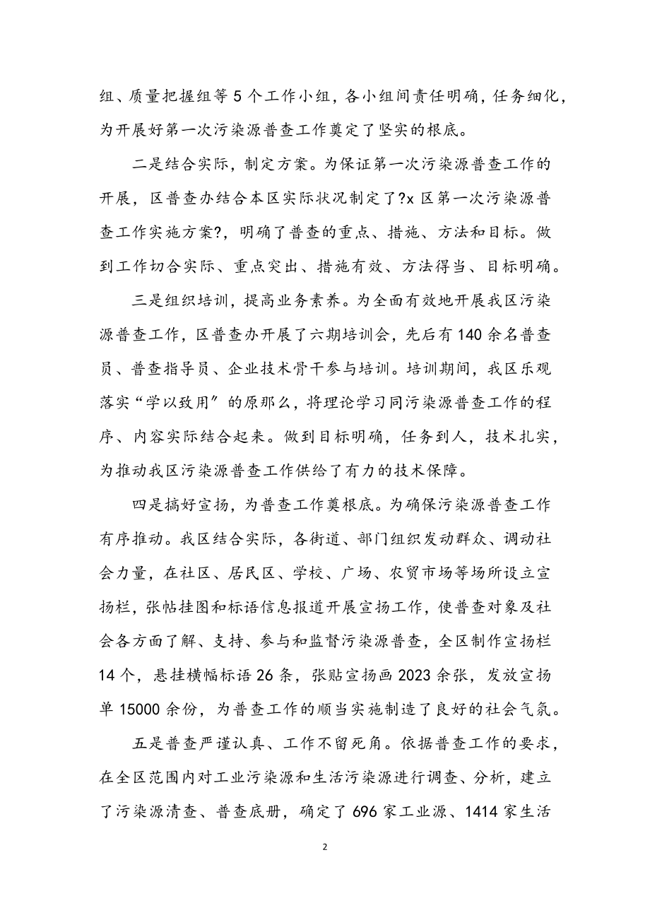 2023年县环保局学习上半年工作总结.docx_第2页