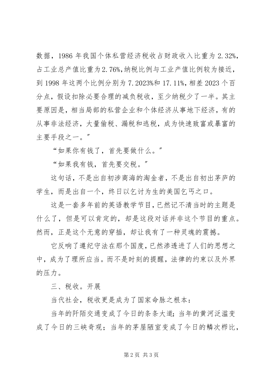 2023年群众路线教育心得体会取之于民用之于民.docx_第2页