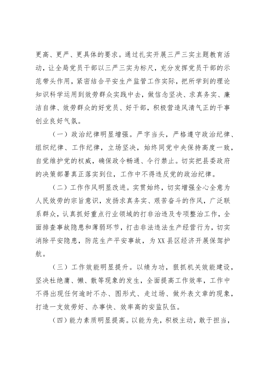 2023年党员党性活动方案.docx_第2页