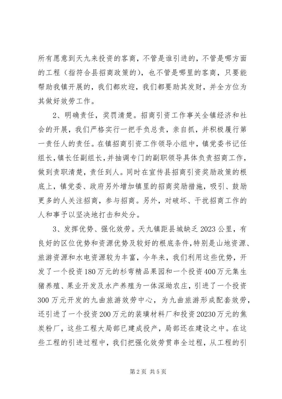 2023年企业劳动用工服务工作情况汇报.docx_第2页