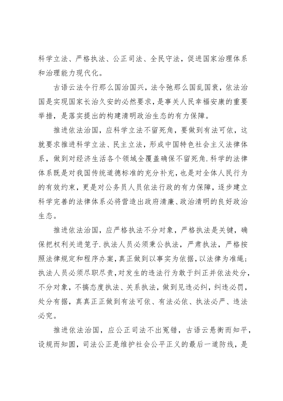 2023年党政学习会议主持词3篇.docx_第3页