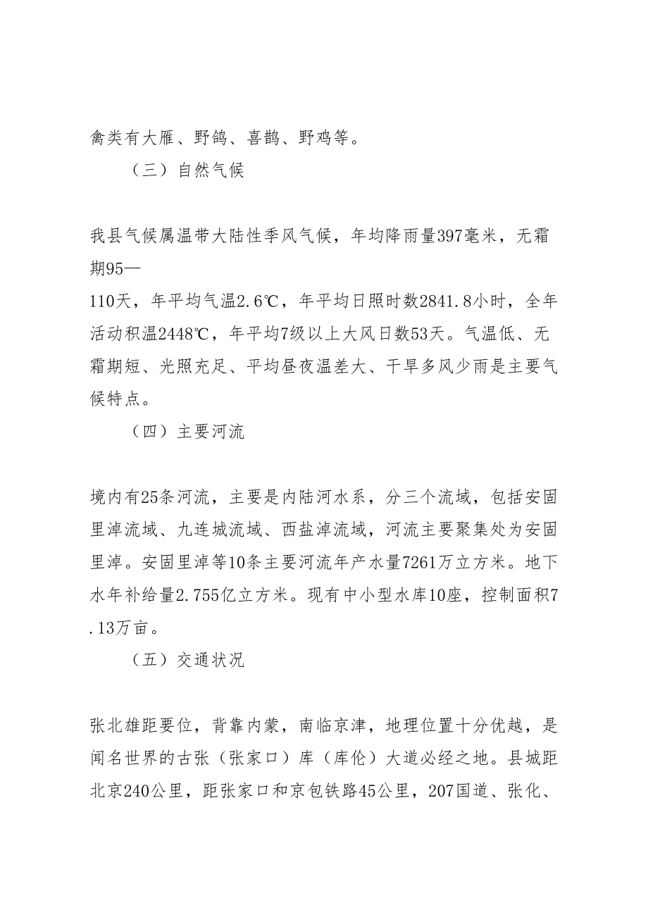 2023年应急突发环境事件方案.doc_第2页