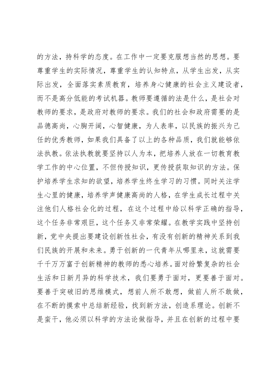 2023年党员解放思想大讨论活动总结.docx_第2页