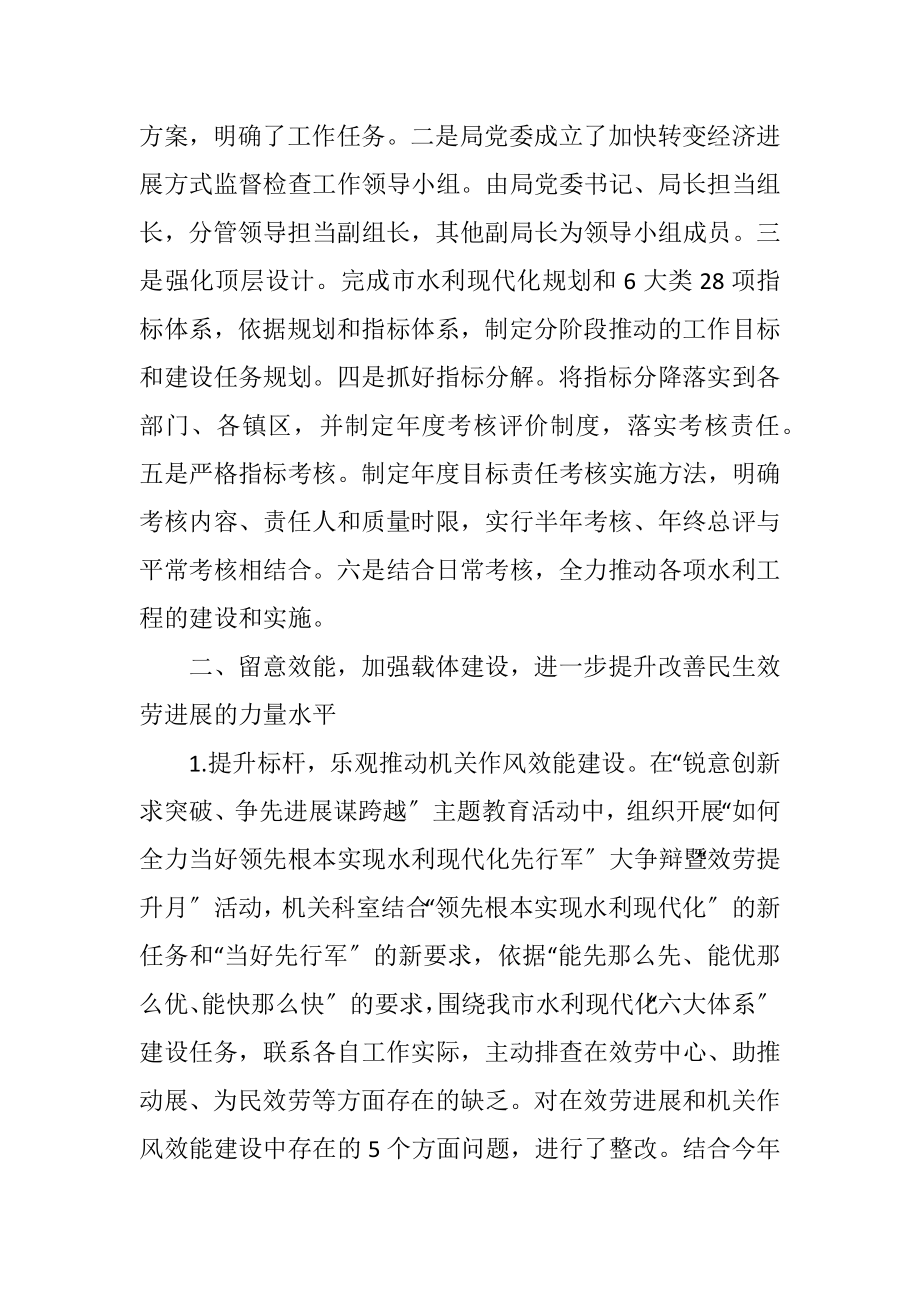 2023年水利纪检监察工作总结.docx_第2页