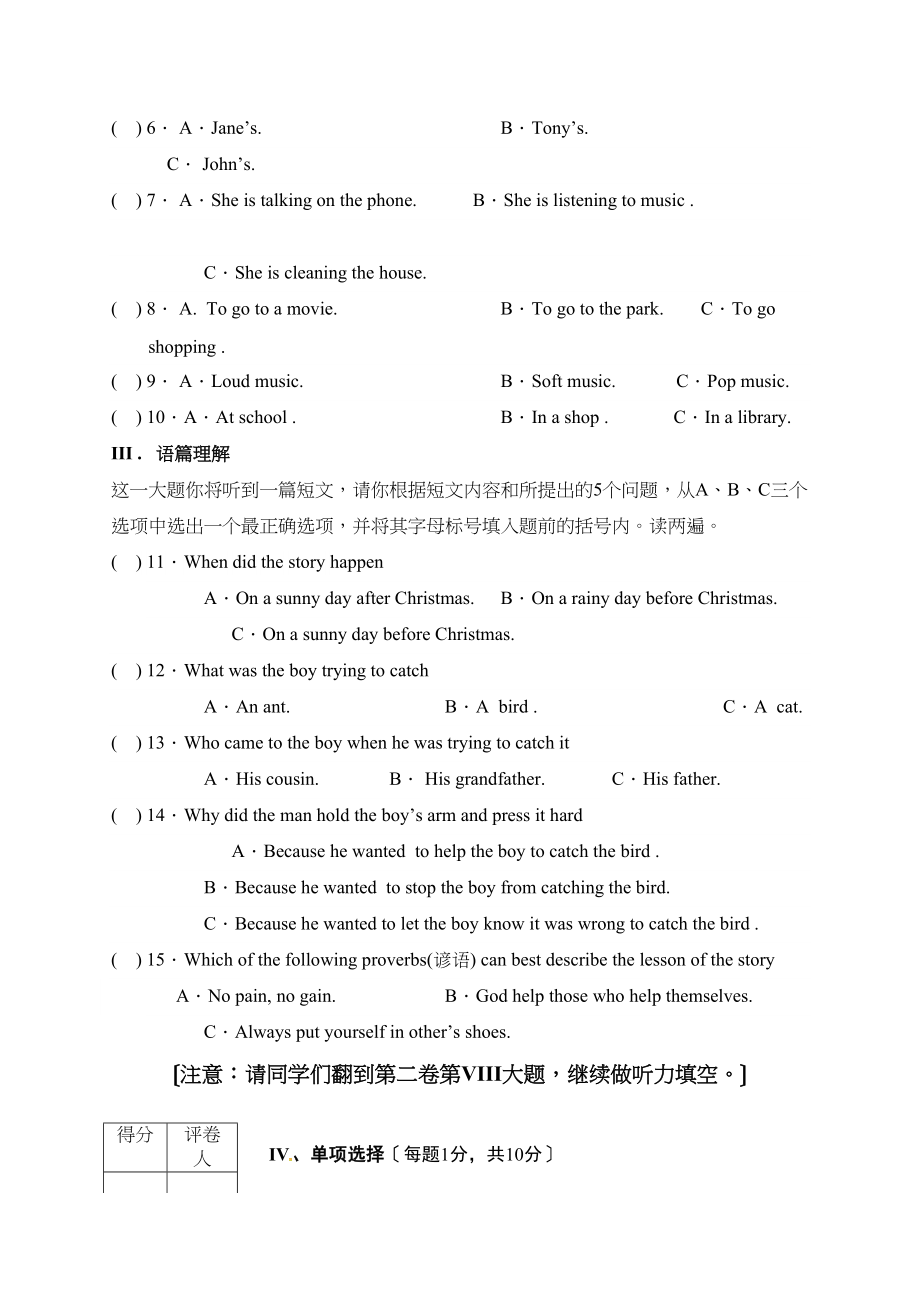 2023年阳泉市盂县学第一学期九年级英语期末试卷有答案.docx_第2页