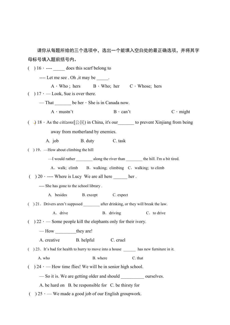 2023年阳泉市盂县学第一学期九年级英语期末试卷有答案.docx_第3页