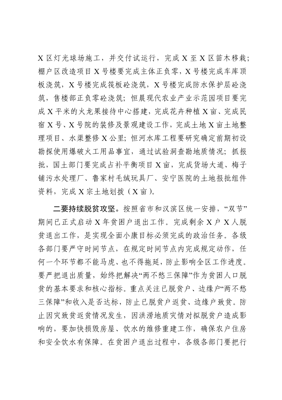 在理论中心组学习会议上的讲话.docx_第2页