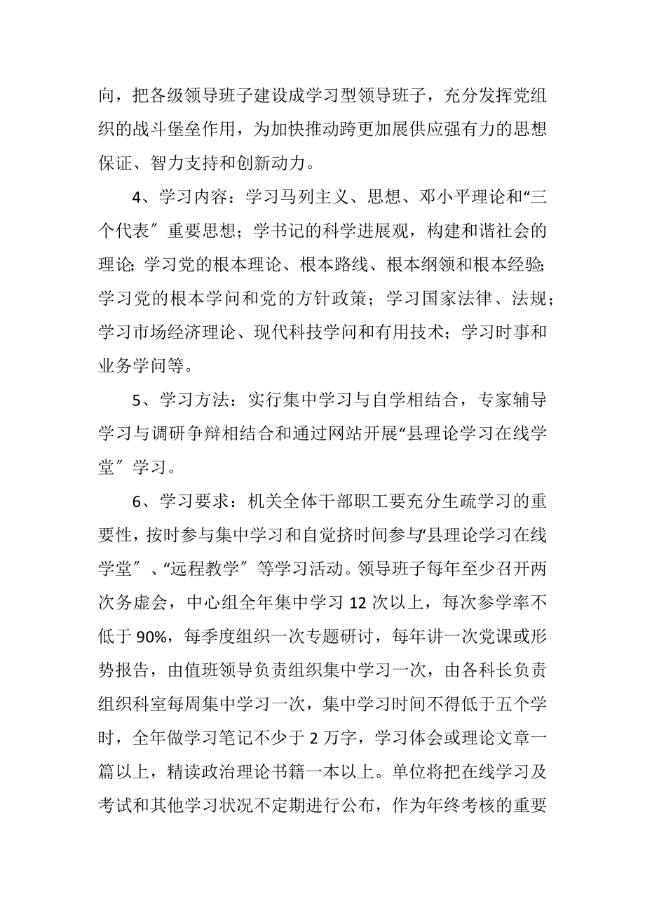 2023年开发区机关管理工作办法.docx_第2页