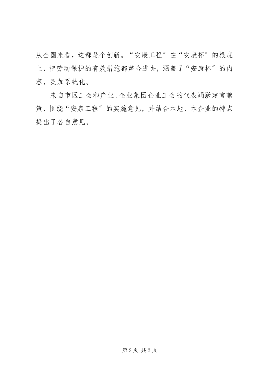 2023年省实施工程工作意见.docx_第2页