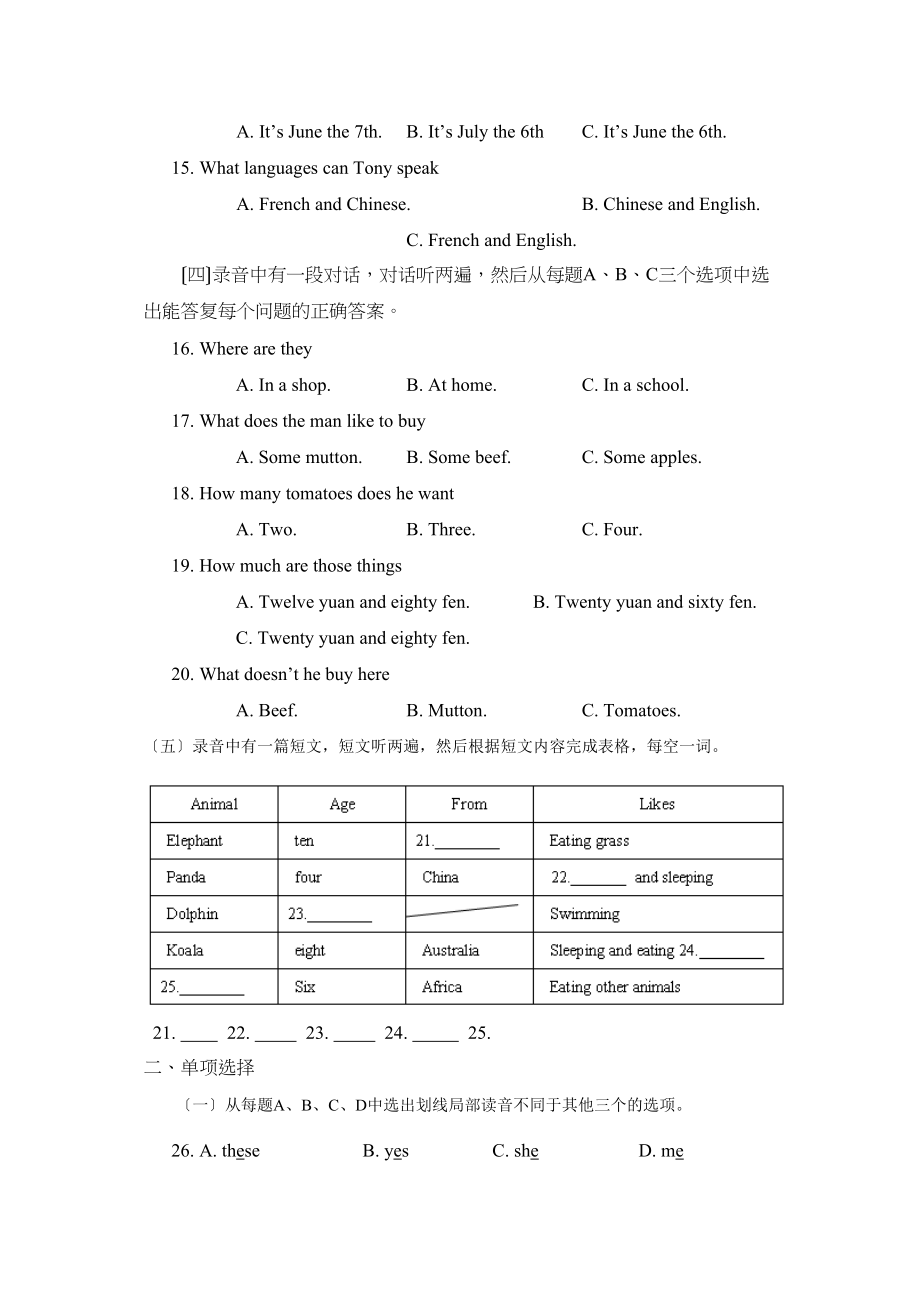 2023年度周村区第二学期六年级期中考试初中英语.docx_第2页