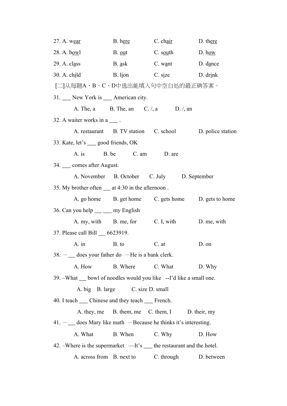 2023年度周村区第二学期六年级期中考试初中英语.docx_第3页