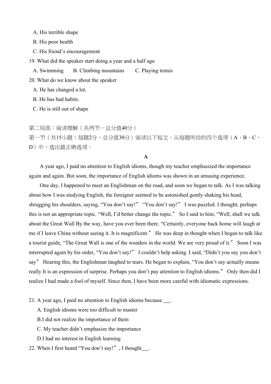 2023年大名县20高一第一次月考英语试卷及答案含听力.docx_第3页