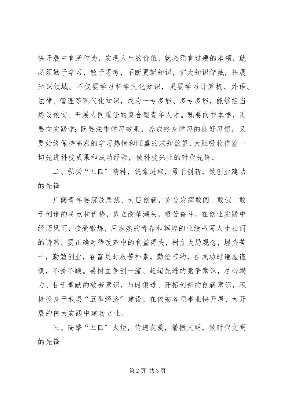 2023年青年倡议书青年岗位能手向全市青年的倡议书.docx_第2页