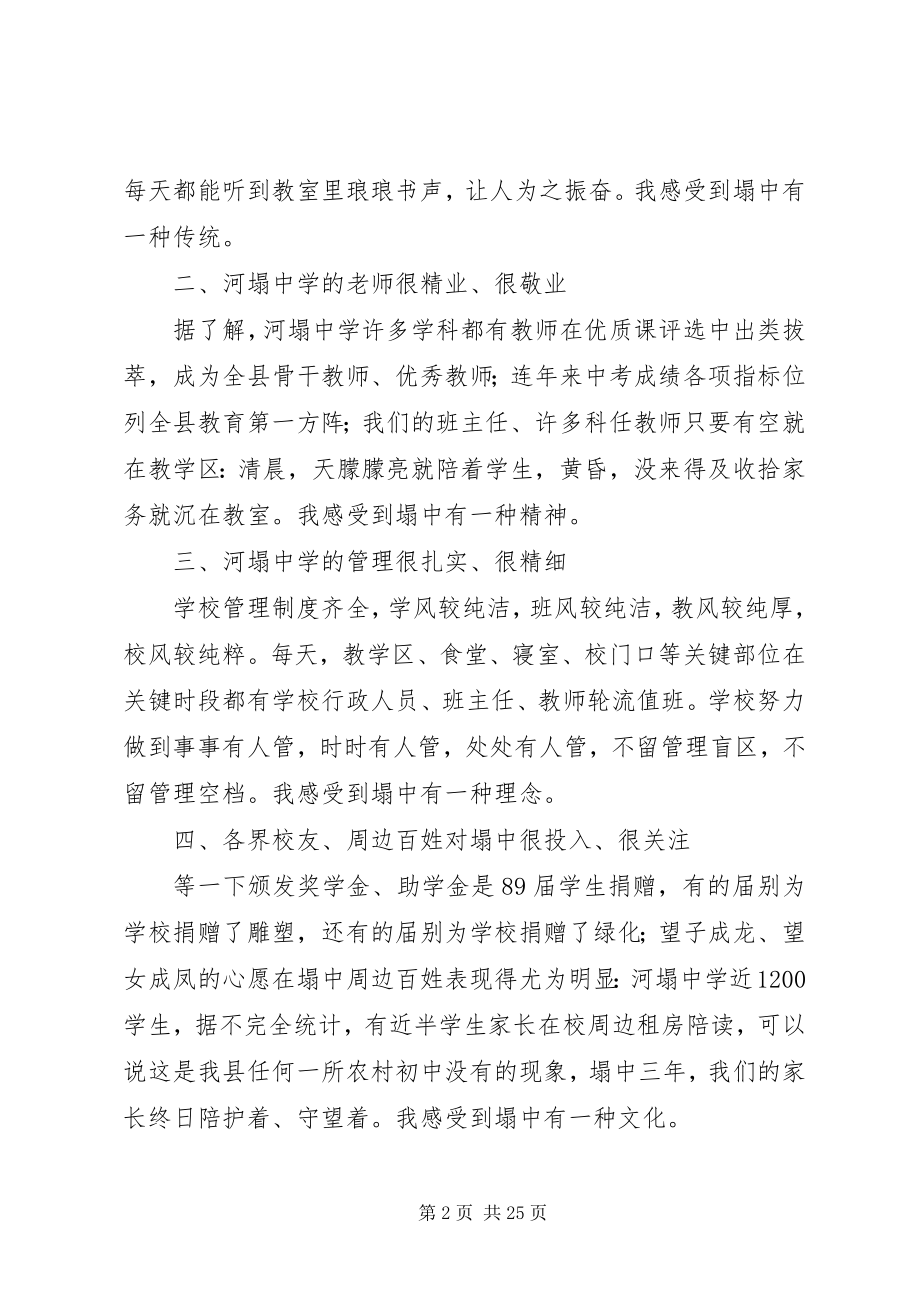 2023年法纪安全教育暨表彰大会上的致辞.docx_第2页