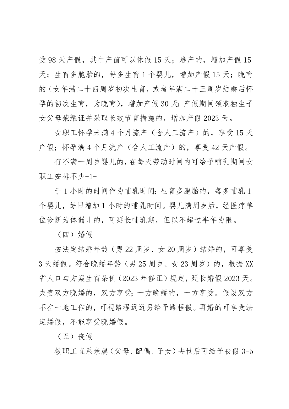 2023年党内谈心制度征求意见稿.docx_第2页