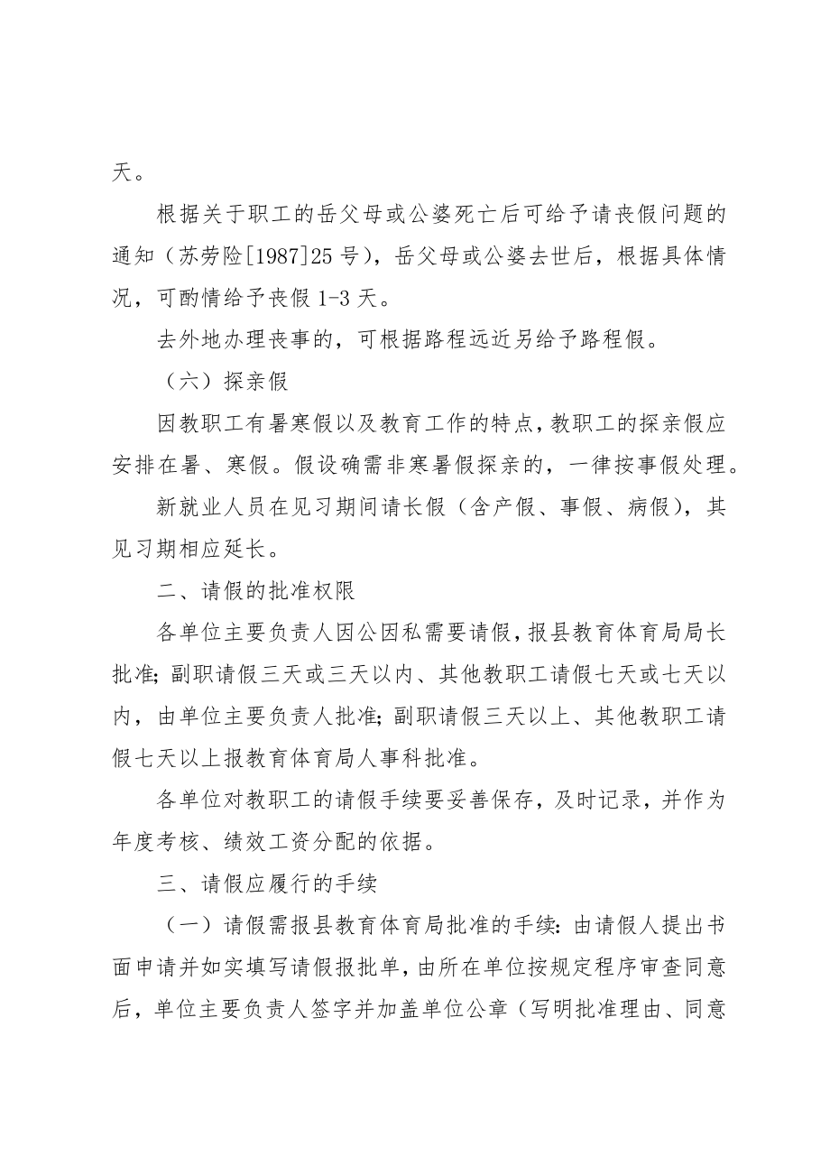 2023年党内谈心制度征求意见稿.docx_第3页