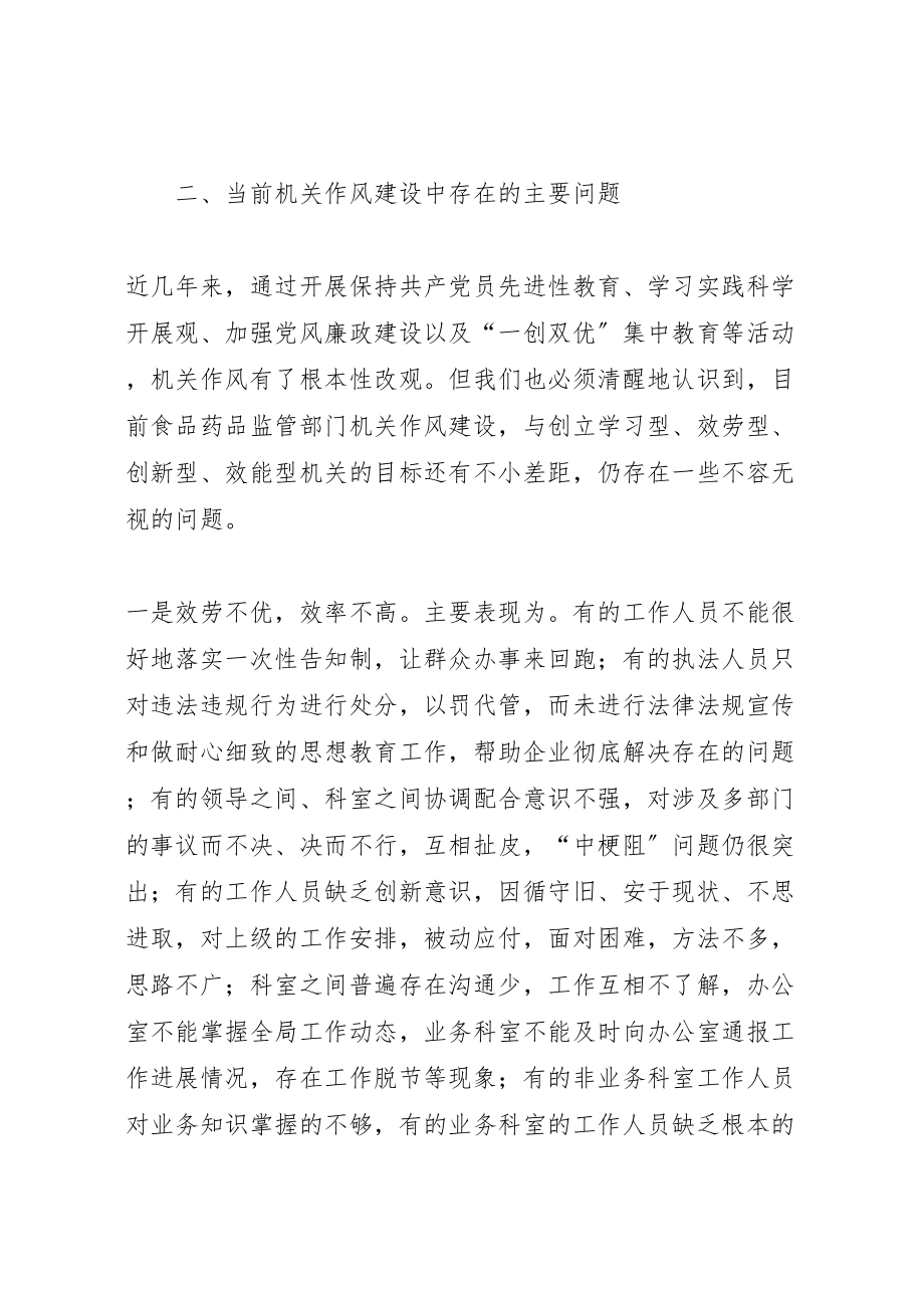 2023年党性教育活动方案.doc_第2页