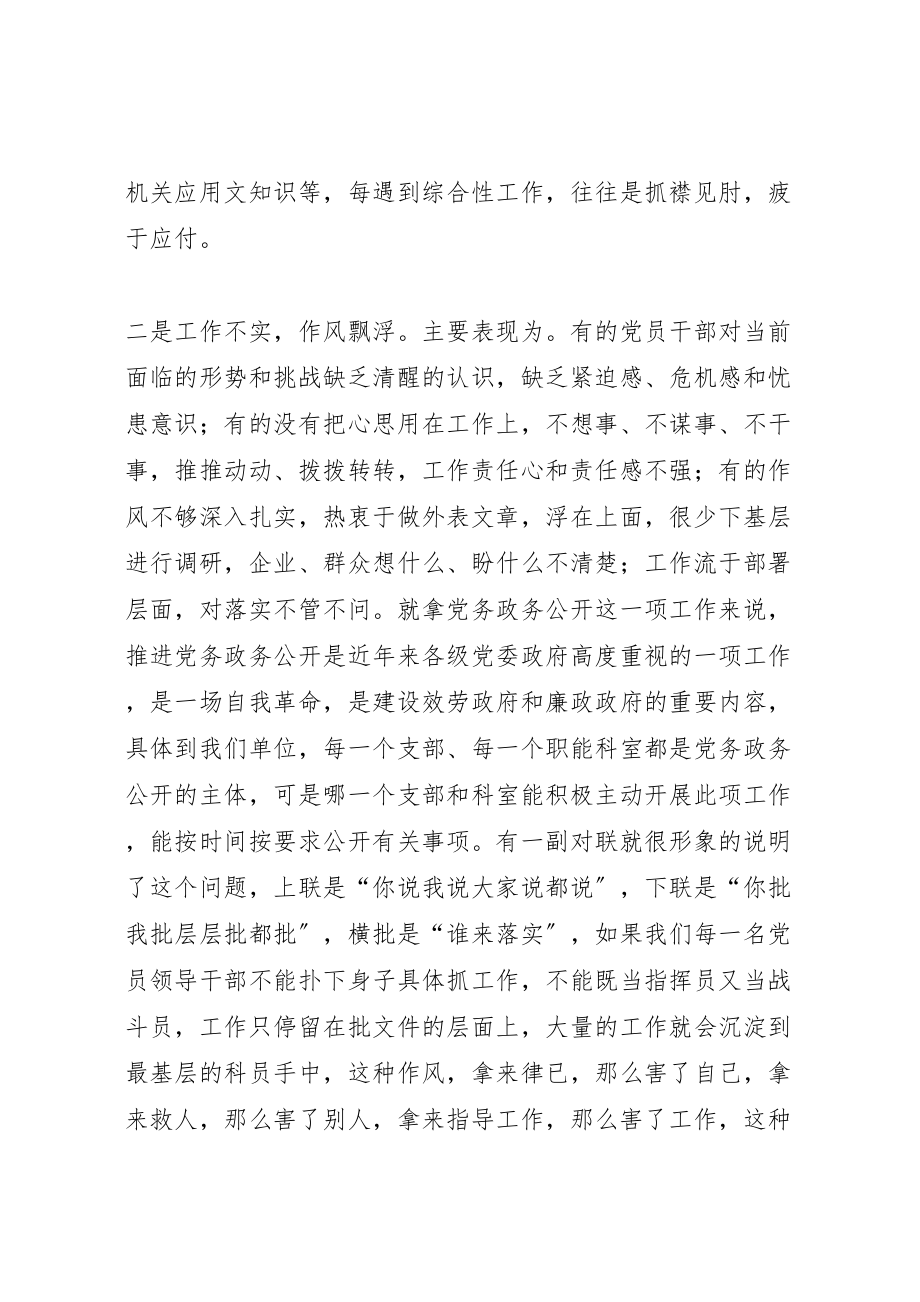 2023年党性教育活动方案.doc_第3页