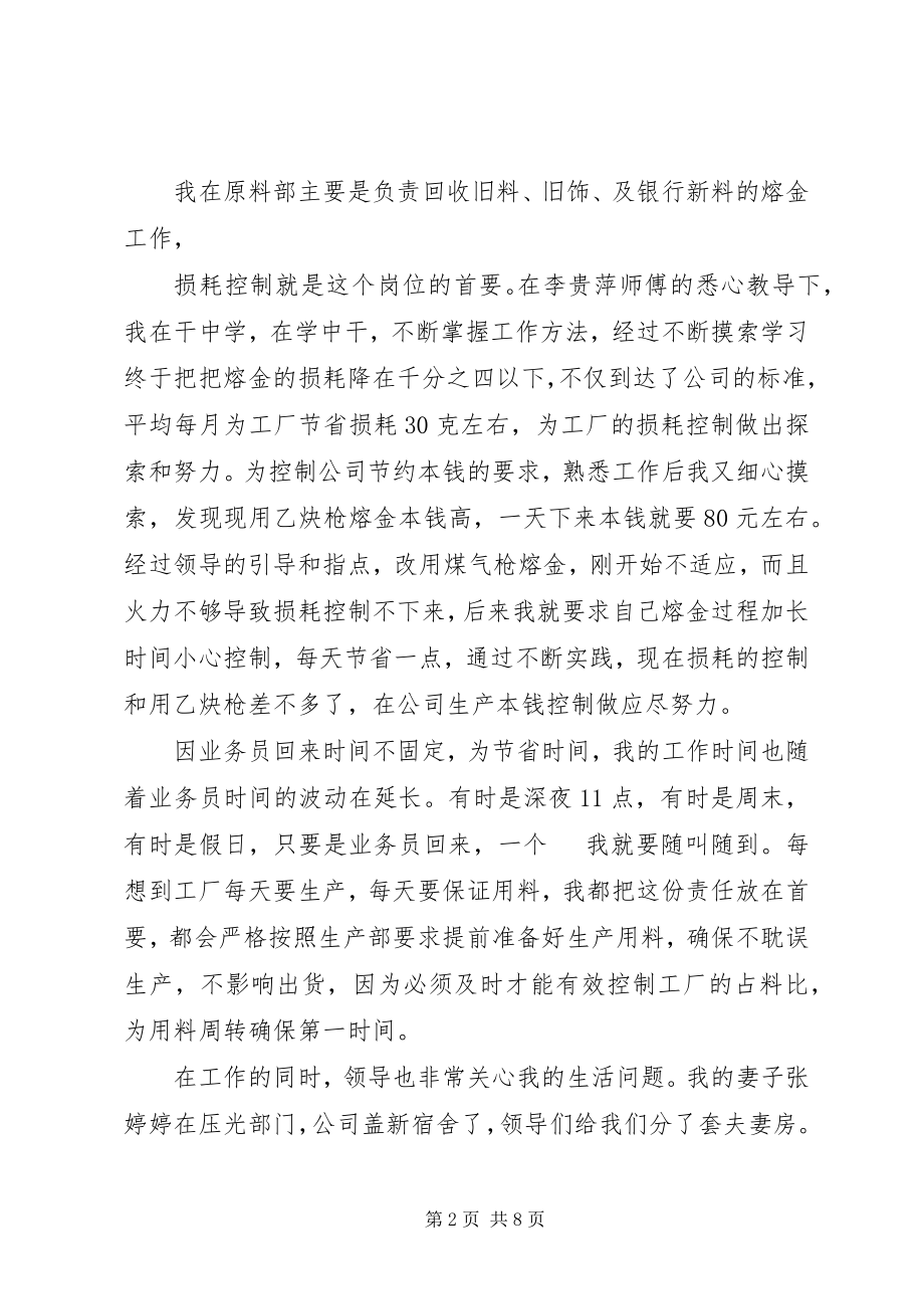 2023年退伍后个人总结3篇.docx_第2页