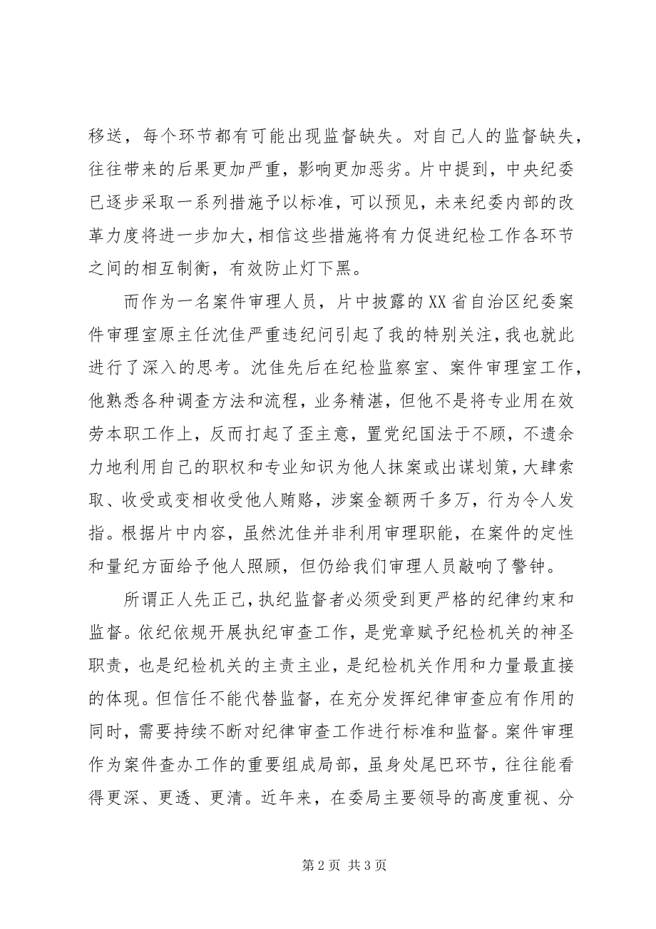 2023年《打铁还需自身硬》心得体会严把最后一道关口.docx_第2页