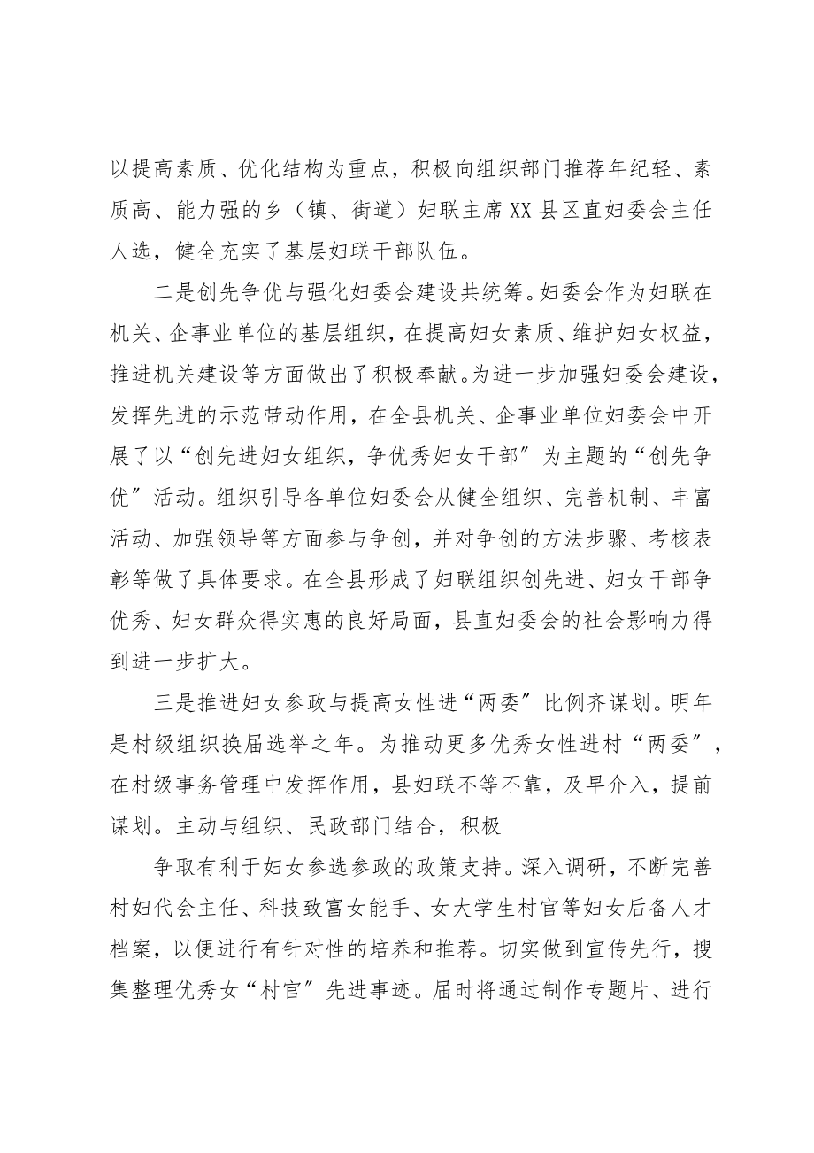 2023年党群共建交流材料.docx_第2页