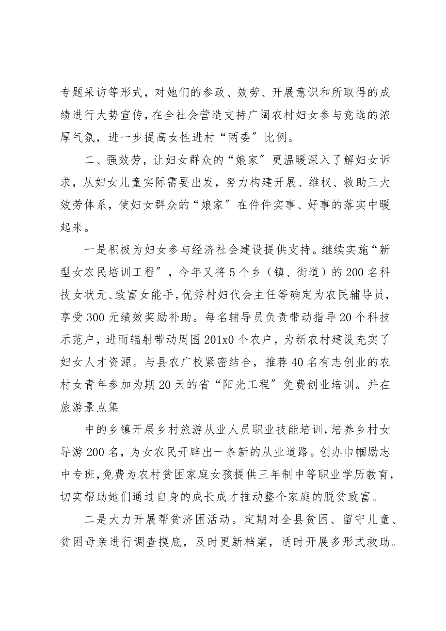 2023年党群共建交流材料.docx_第3页