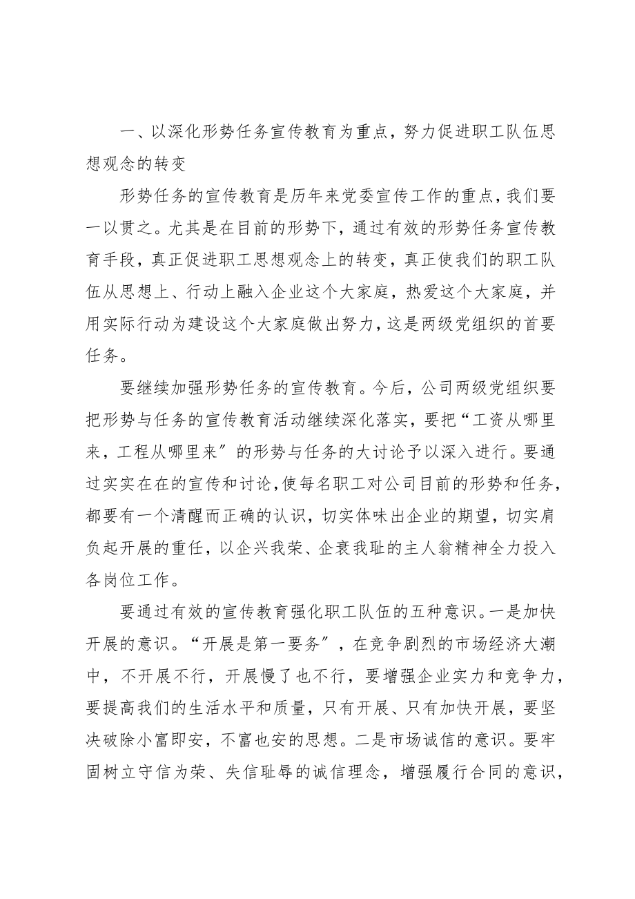 2023年第二阶段创先争优工作交流材料新编.docx_第2页