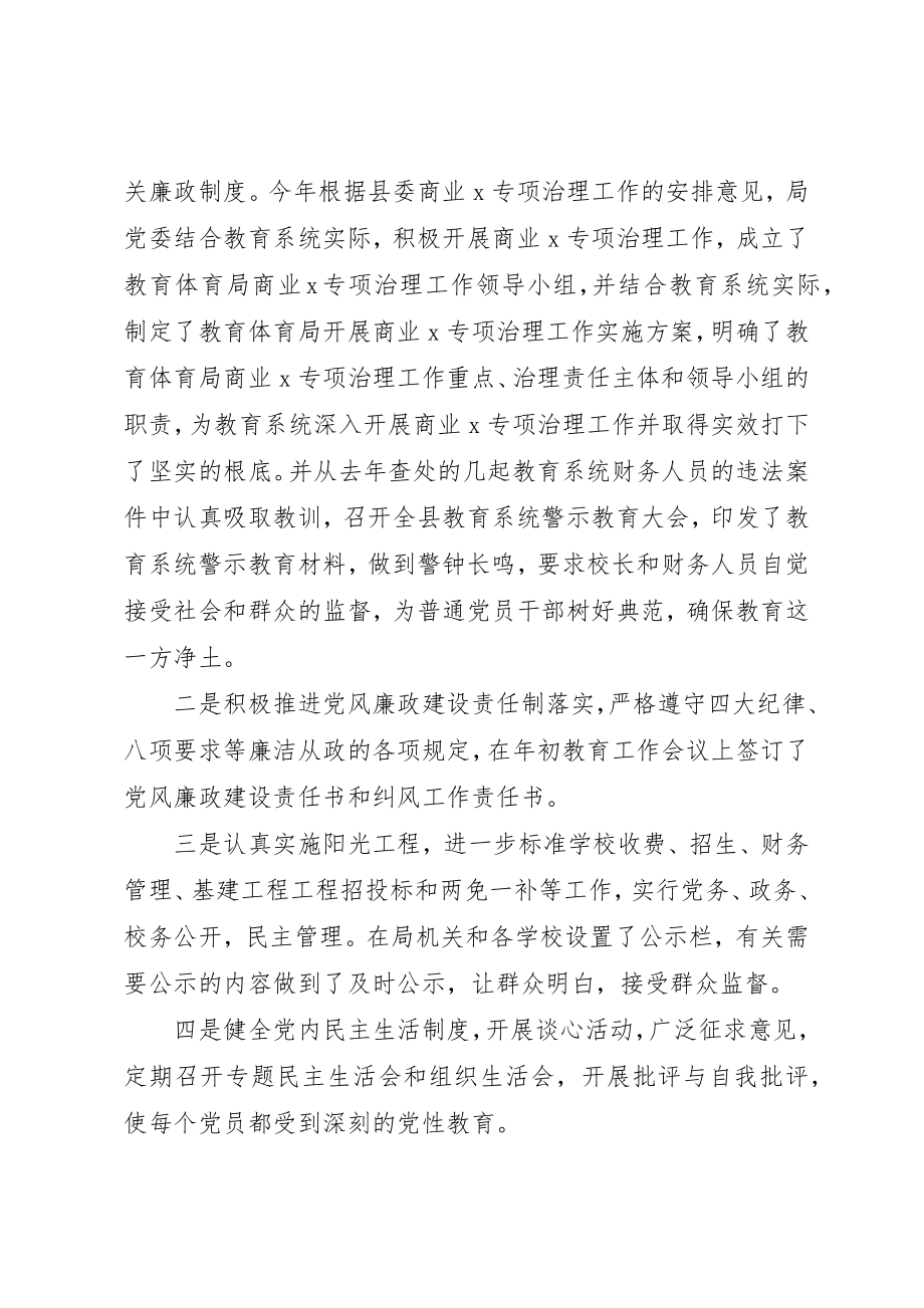 2023年党支部建设工作总结三篇.docx_第3页