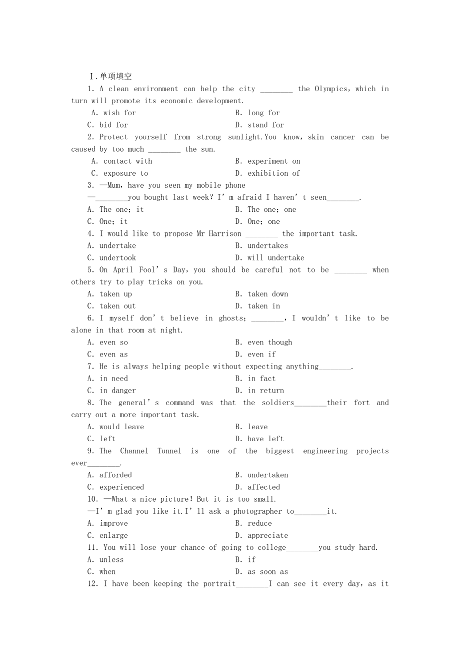 2023年外研辽琼宁专版高中英语第六单元同步测试外研版选修7.docx_第1页