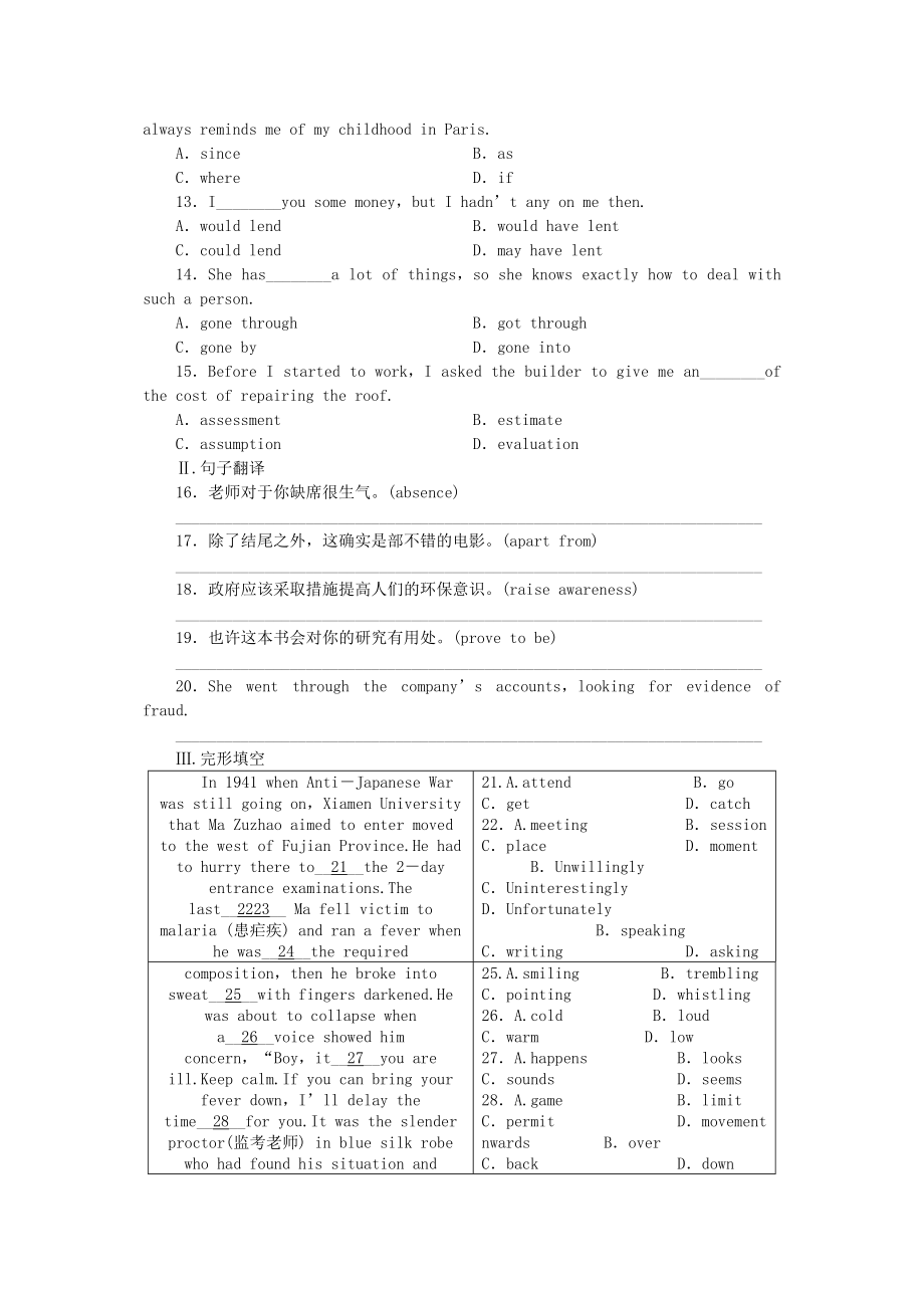 2023年外研辽琼宁专版高中英语第六单元同步测试外研版选修7.docx_第2页