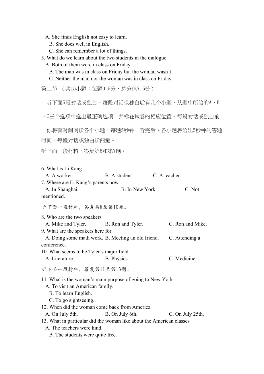 2023年高一上学期期中考试题及答案英语2.docx_第2页