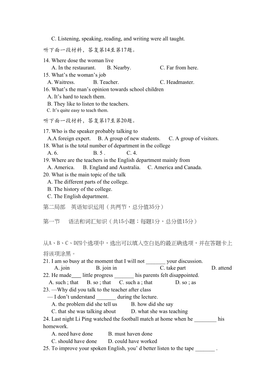 2023年高一上学期期中考试题及答案英语2.docx_第3页