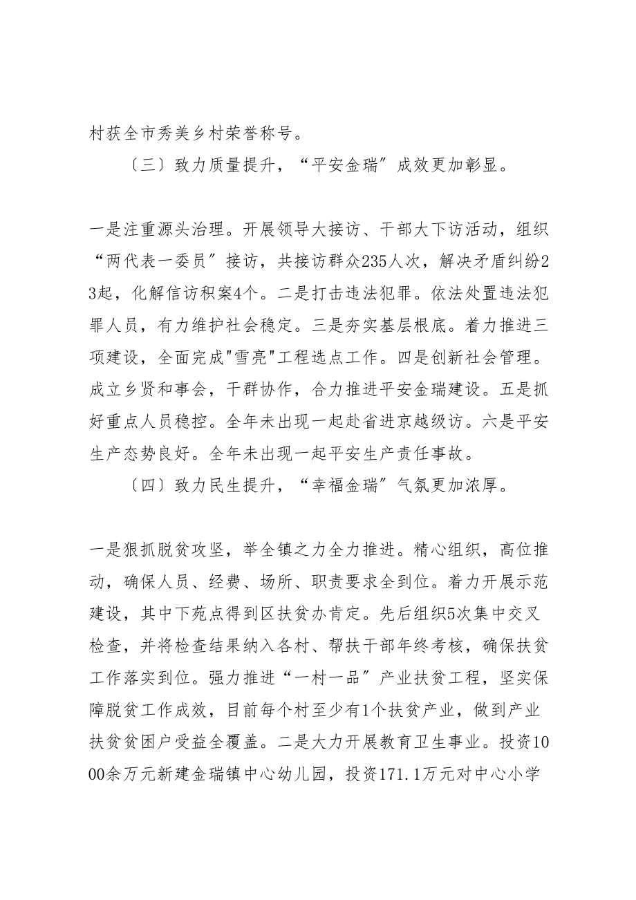 2023年年度总结表彰大会上的致辞六篇.doc_第3页