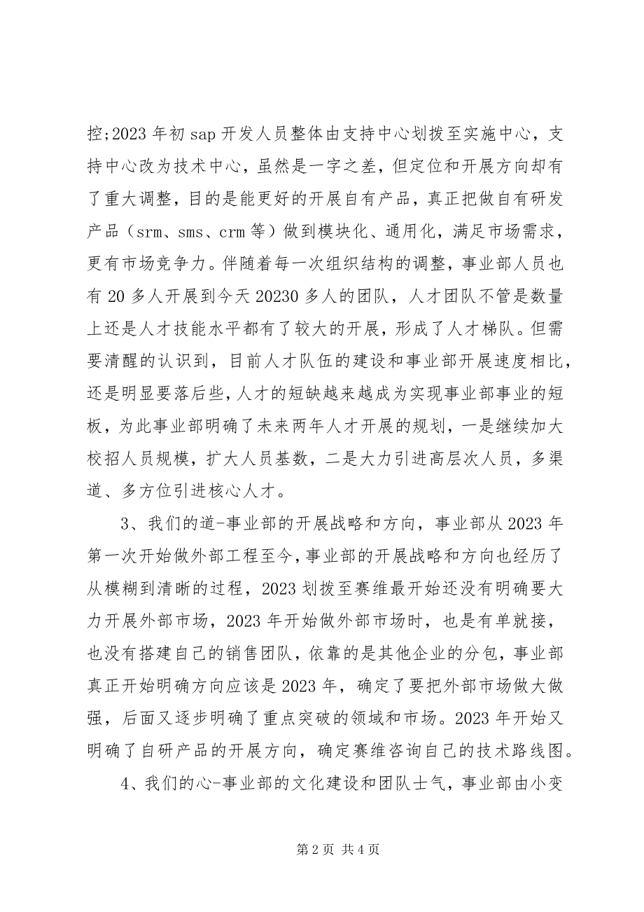 2023年文化自信与民族复兴心得体会.docx_第2页